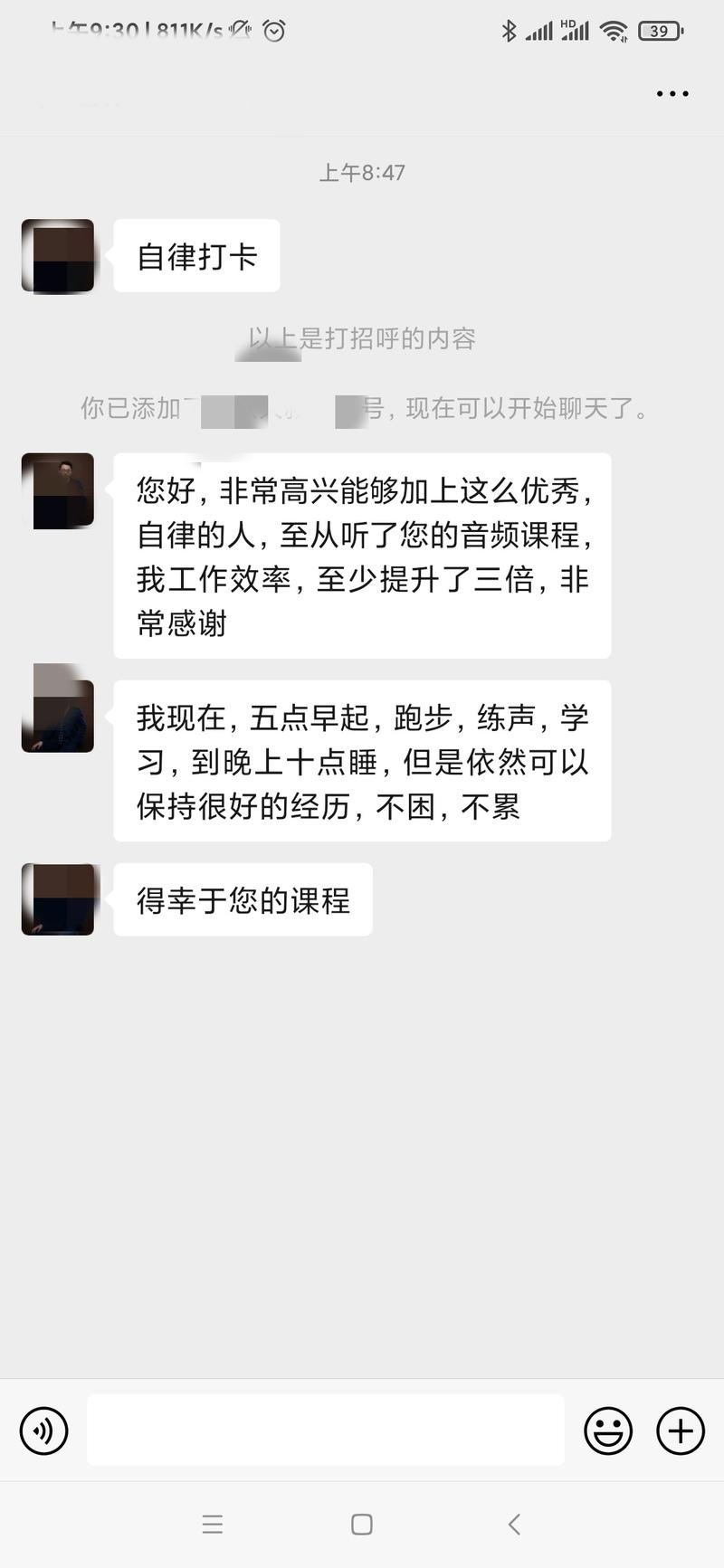 在线请教：有稳定的自律粉，请问如何更好地为他们服务？
大家好，我是白仙逸。在喜马拉雅上做了一档音频