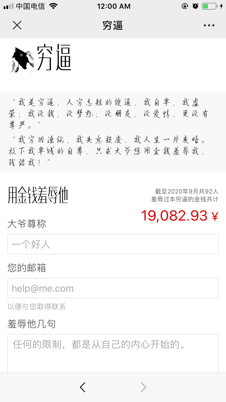 大晚上看到一个网站
从2015年开始到今天，收益接近2万
这赚钱的乞讨网站简直666[捂脸][捂脸]