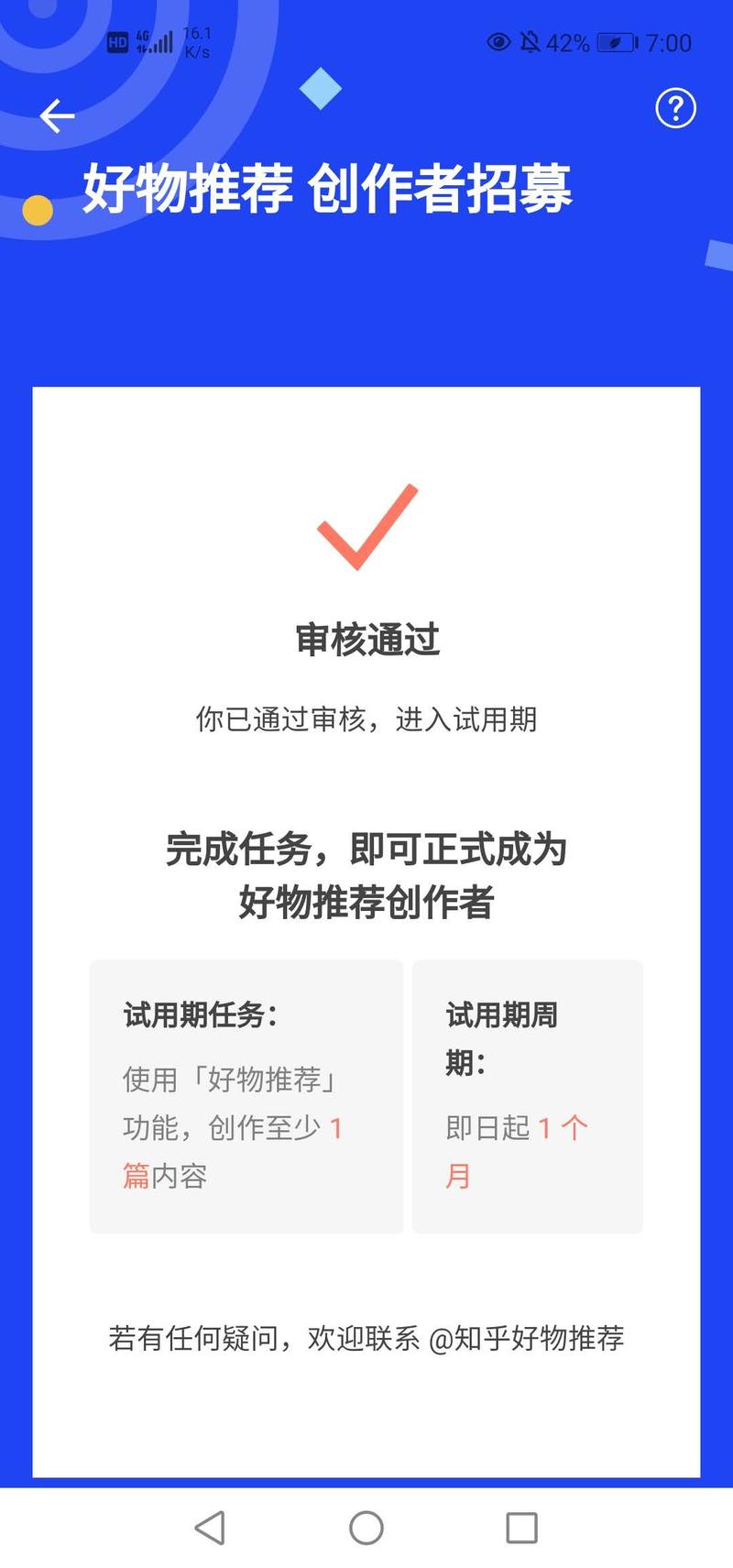 分享下自己前些天，在星球看到的一天知乎速升LV4的操作，
说来惭愧前阵子一直在自己默默的回答问题写了