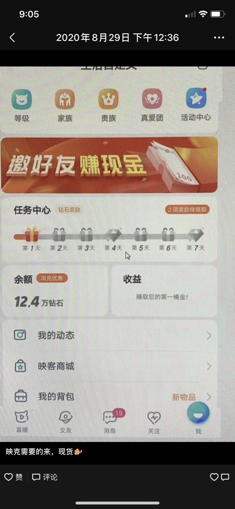 昨天写了一篇《从0到10w我是怎么通过抖音折扣豆荚赚钱的》这样一篇帖子,很荣幸得到大家的点赞和支持,