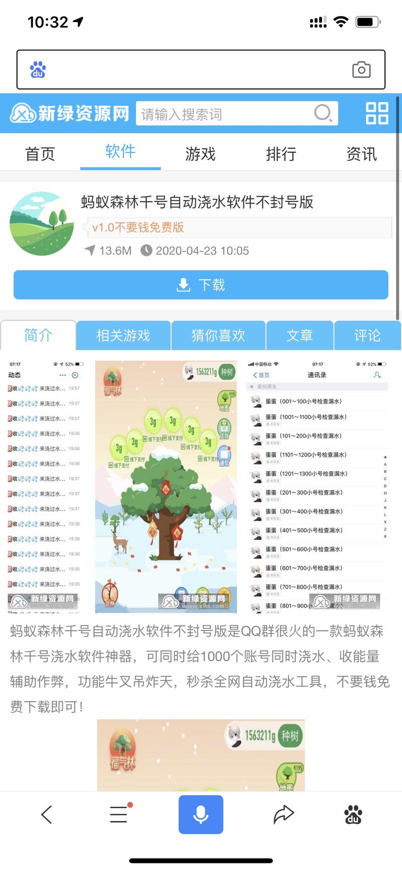 解决客户痛点月狂赚50w
从支付宝蚂蚁森林开始说起，官方为了爱护环境，节能减排，每当使用支付宝