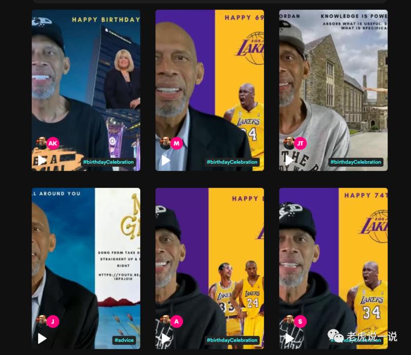 【每一个明星都被明码标价,拆解一下明星祝福行业】
让NBA巨星贾巴尔给你唱生日祝福歌?还是让歌手齐