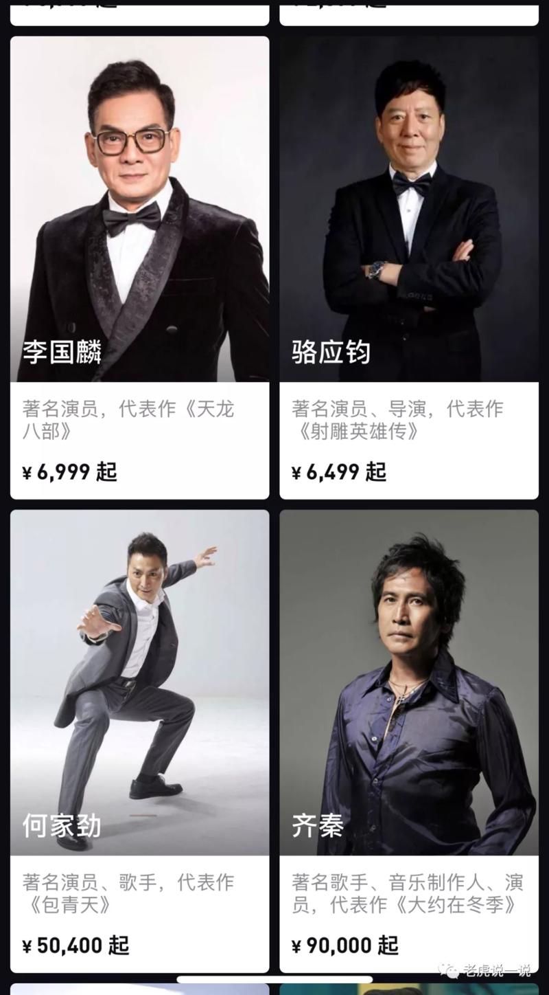 【每一个明星都被明码标价,拆解一下明星祝福行业】
让NBA巨星贾巴尔给你唱生日祝福歌?还是让歌手齐