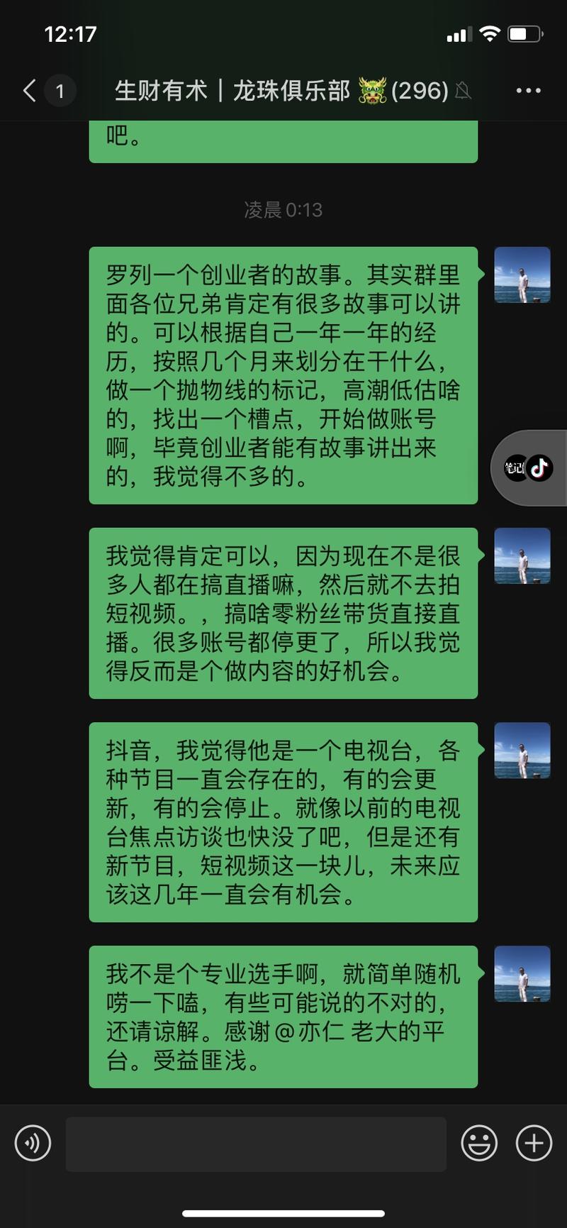 很久没写东西了,最近这一个月做了一个账号,其实前面大半个月是花时间组个团队。最近这一周才正式出了几条