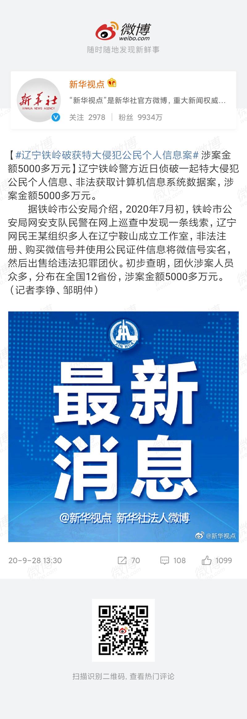 “赚钱都在刑法里”有需求就有市场