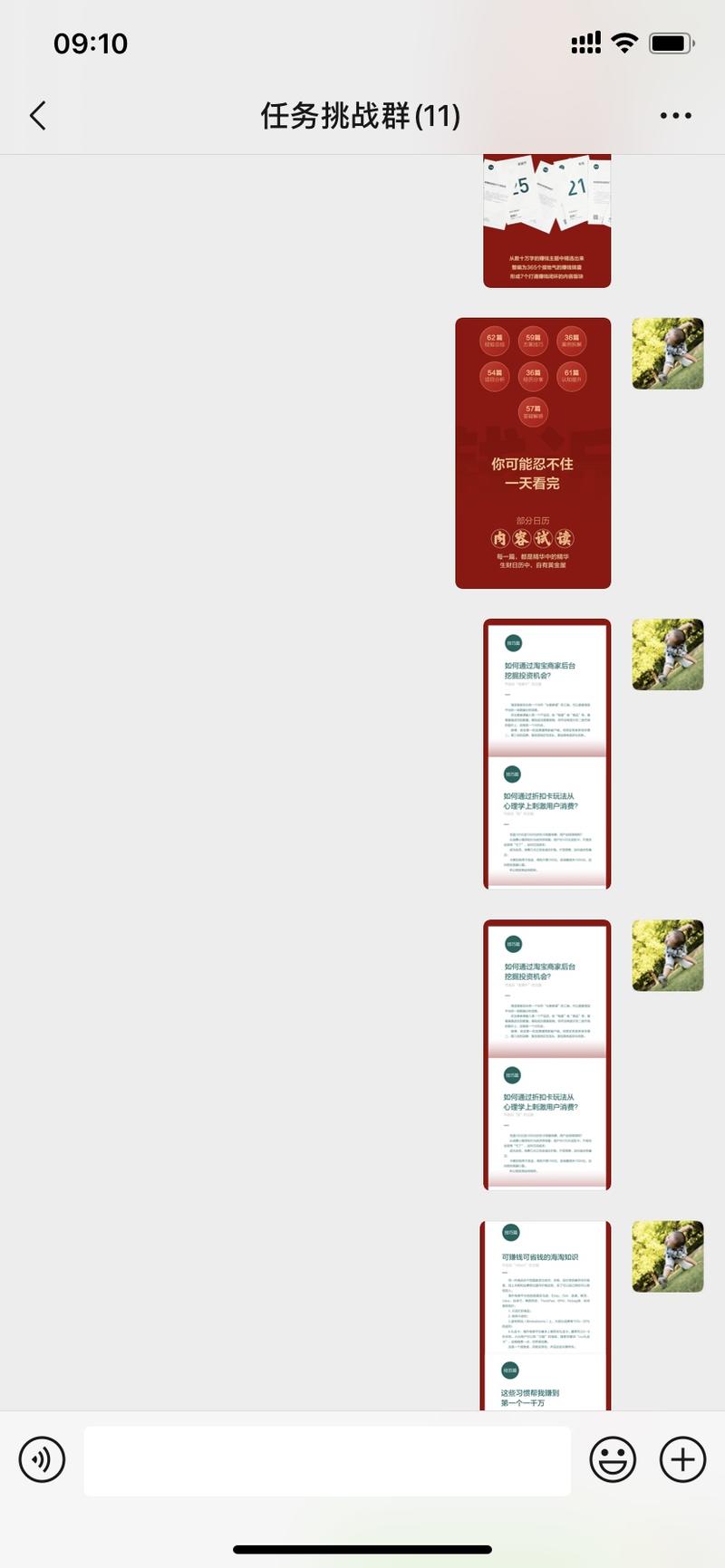 66元试错了黎叔的日历推广方案
前天半夜醒来刷生财，看了_