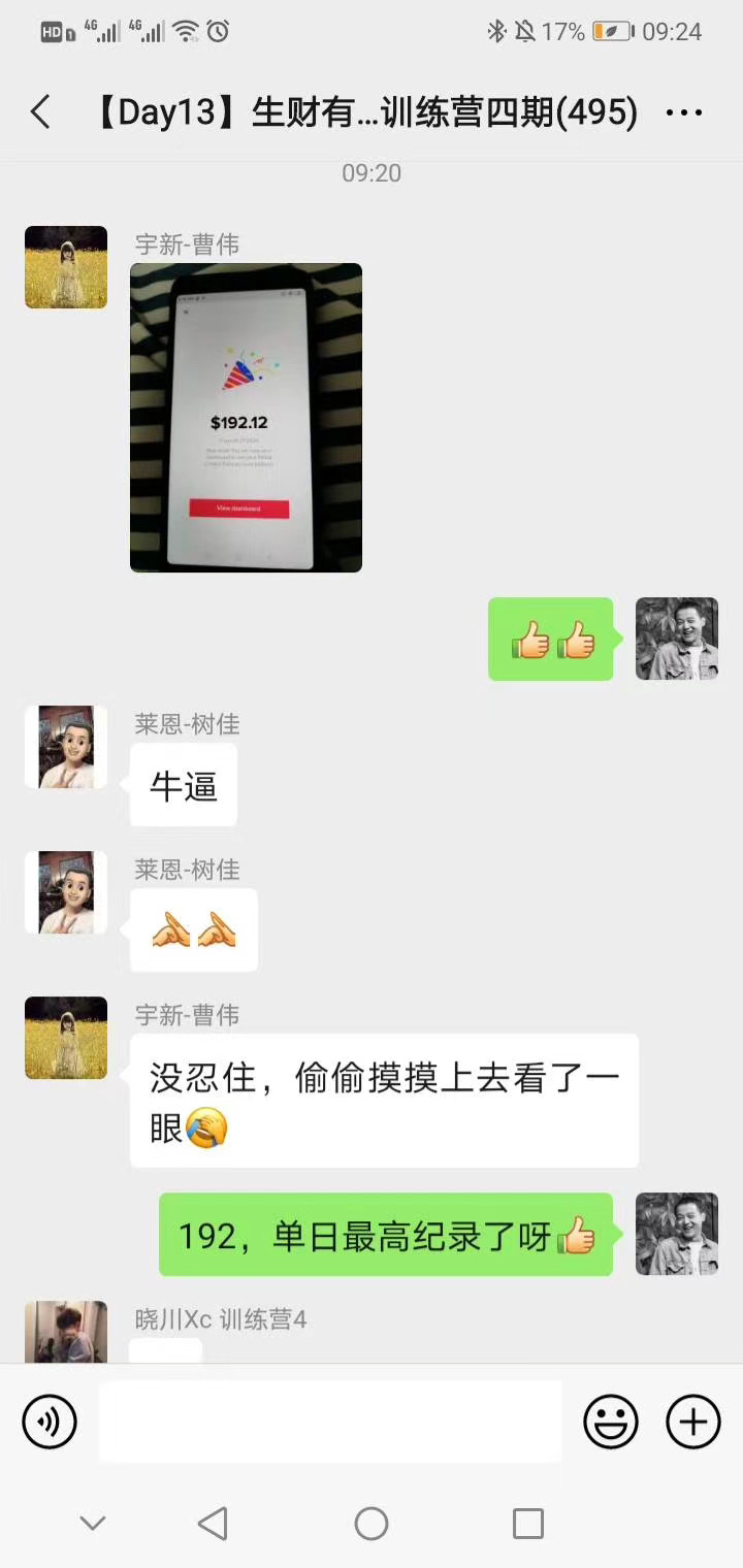 助教群里面看到大家在聊，分享给大家，tiktok创作者基金，训练营有学员一天赚到400美金。
配合