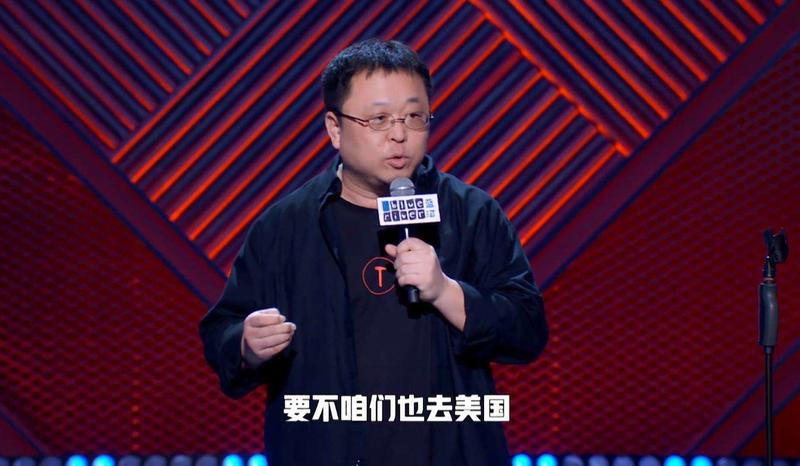 脱口秀大会观后感
趁着放假，看了半集《脱口秀大会》，就是罗永浩说“真还传”那一集。我的感受其实不是