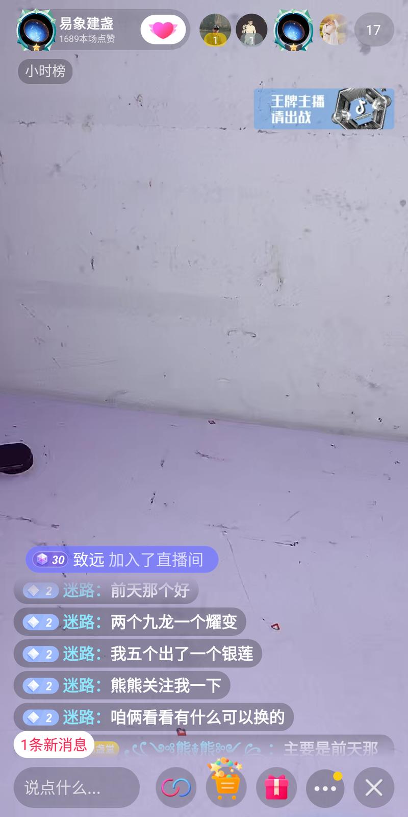 思路分享   案例分享  抖音线上盲盒新玩法，直播一天收入过千
今天刷抖音直播看到一个新的玩法，