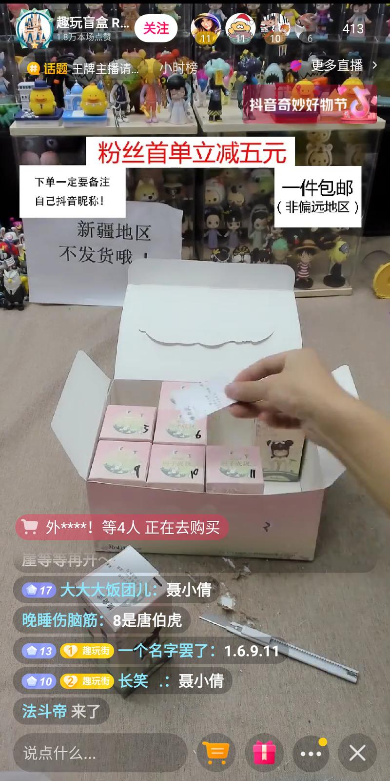 思路分享   案例分享  抖音线上盲盒新玩法，直播一天收入过千
今天刷抖音直播看到一个新的玩法，