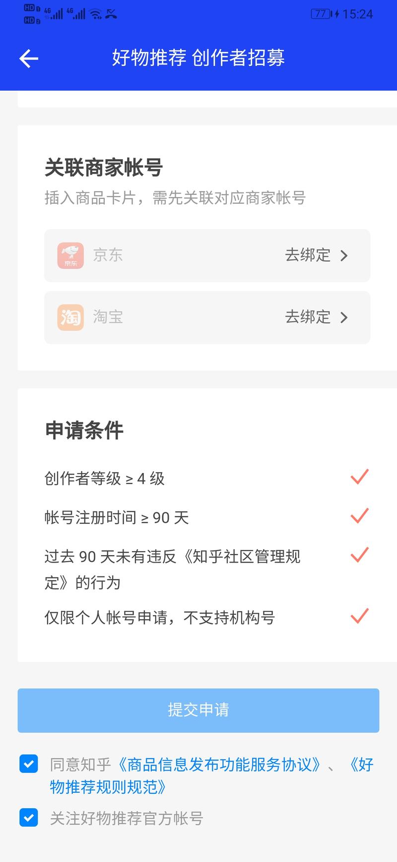 这一段一直在研究知乎，现在5天升级V4，开通知乎好物卡。
身边一个朋友每天把所有的任务都做完，4天升