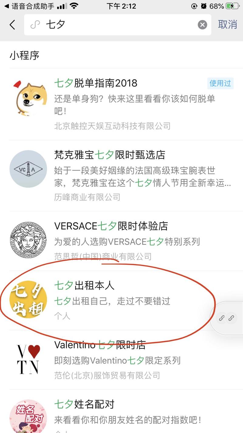 刚刚群里有小伙伴调侃关于七夕的玩笑，原来是七夕快到了，我顺便去搜一下关于"七夕"的微信指数，嗯，不出