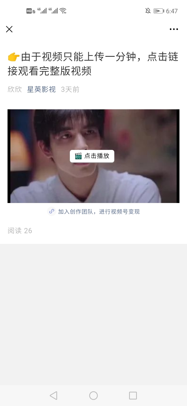 昨天好像看到群里朋友解密视频号播放视频然后引导小程序观看剩下的，今天看视频号刷到了一个专门小程序变现