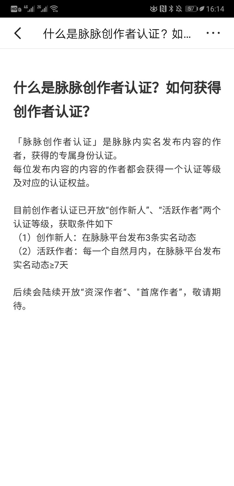 关于脉脉导流私域流量的那些事
（附带的pdf文件和本文内容一样，就是排版图文会看起来更舒服一些。）