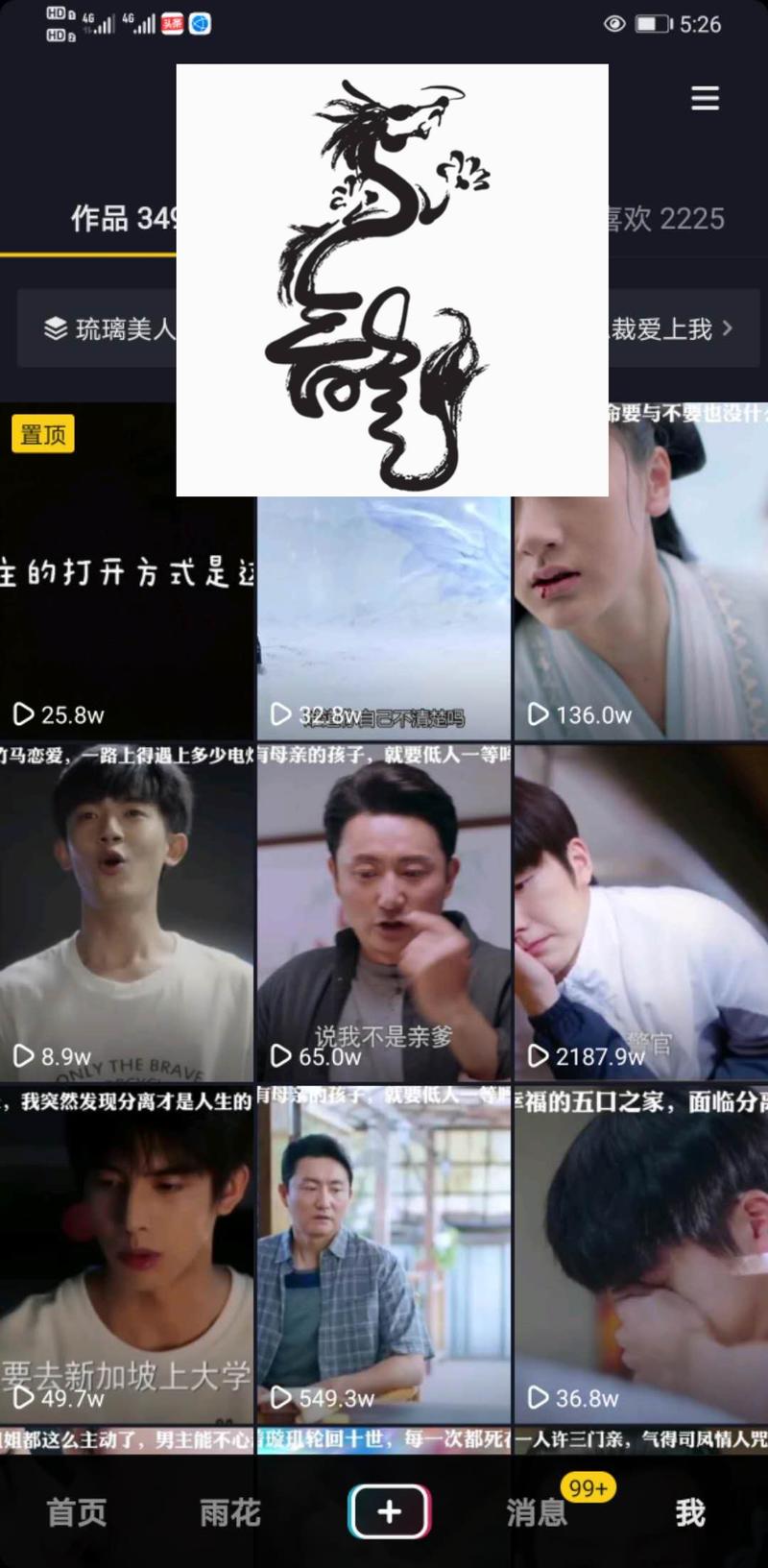 【抖音影视号实操干货冲击龙珠】 龙珠   案例分享   思路分享  
大家好，我是一龙 今天我脚踏