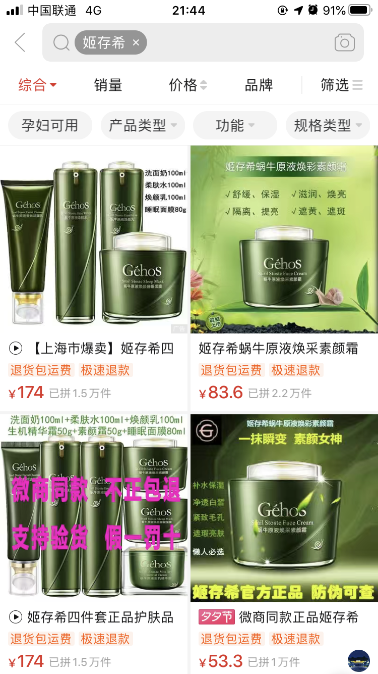 拼多多小品牌产品无货源玩法分享
大家好，我是文晟，现在在做闲鱼、拼多多、淘宝无货源。说下我这几个平