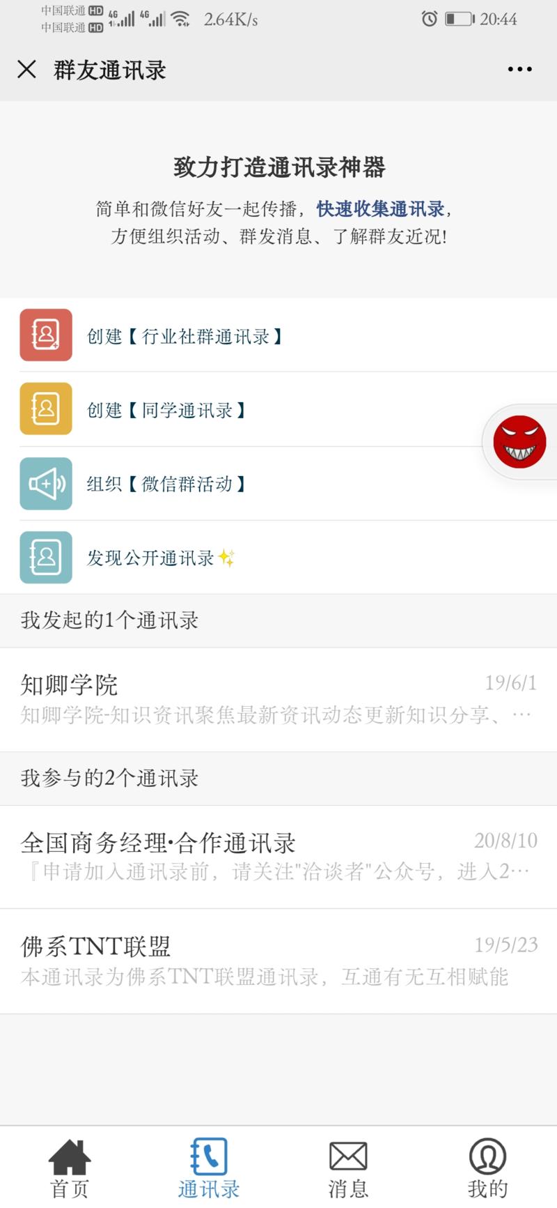 龙珠   轻享  
这是我之前答应给@瓜藤老祖写的一篇文章，
从7月26日拖至现在，总算开始动笔