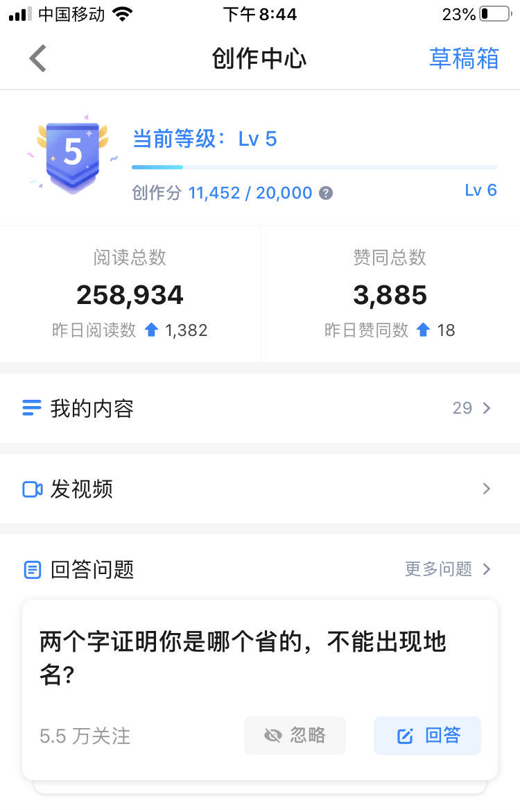 案例分享  拆解知乎学习培训型账号运营套路并实操赚钱
大家好，我是大路。知乎作为大型问答平台，注