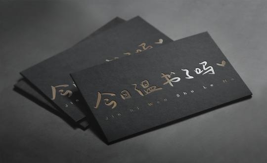 今日温书了吗? 31/100
最近2天下午都有组织面基交流,
所以,简单复盘一下交流的内容,
以及