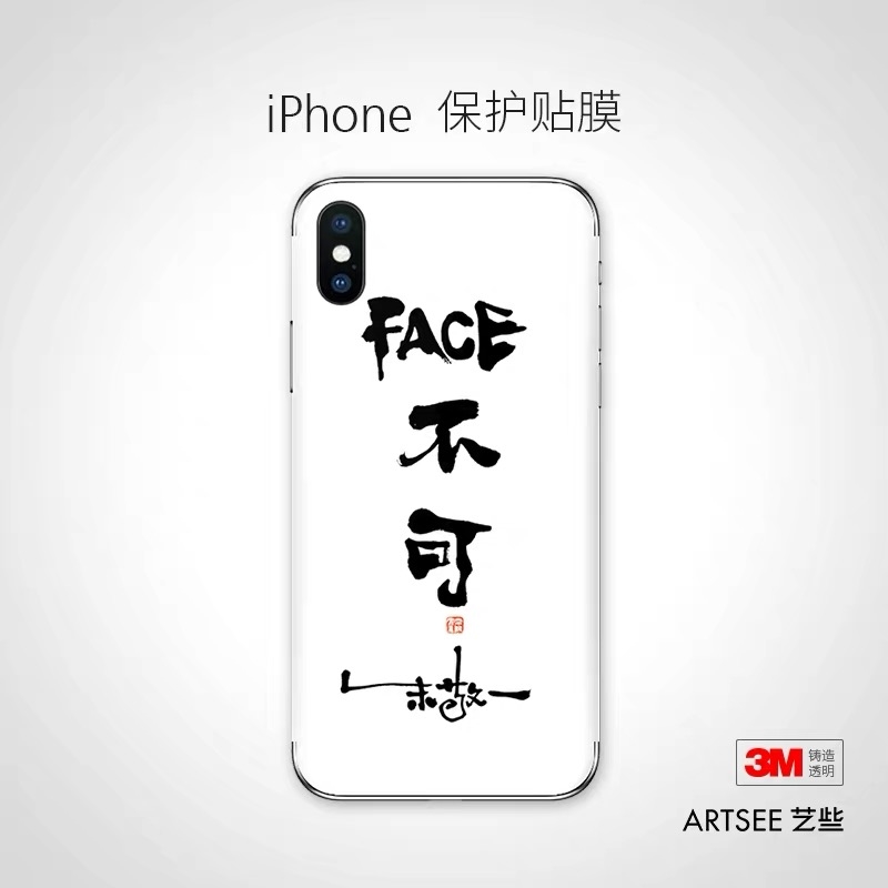 求教大家，像skinAT的贴纸贴膜，是怎么制造出来的，是什么机器设备制作的。