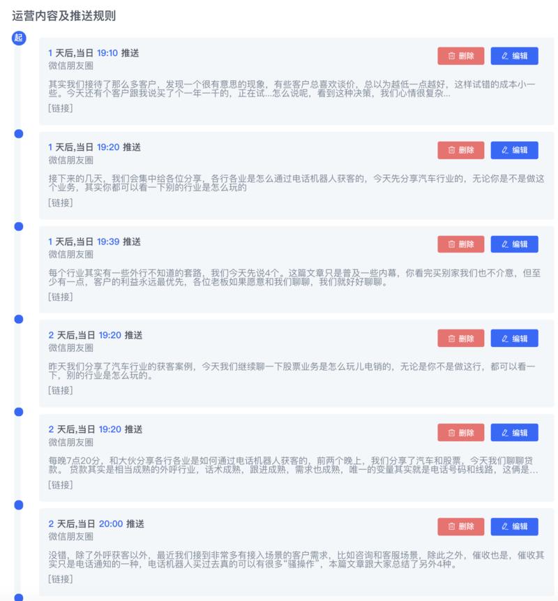 作为私域的长期观察和实践者，今天分享一下我们是如何在企业微信里做线索培育和客户的意向孵化的，原文由于