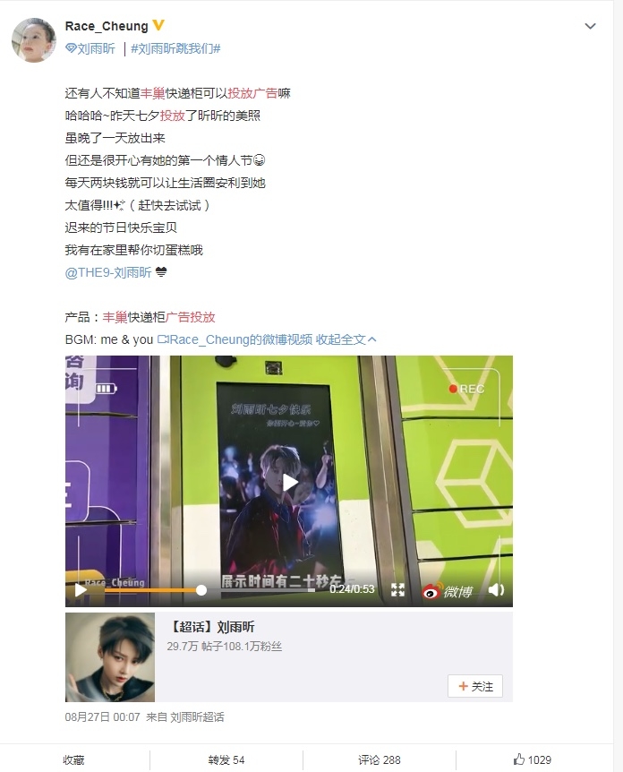 前些天深夜去取快递，被丰巢快递柜的显示屏上面的广告吓了一跳
大半夜的就一个大头照？最下面一行小字：