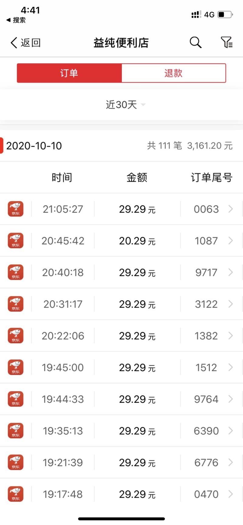 普通大学生,如何通过地推日利润5000+