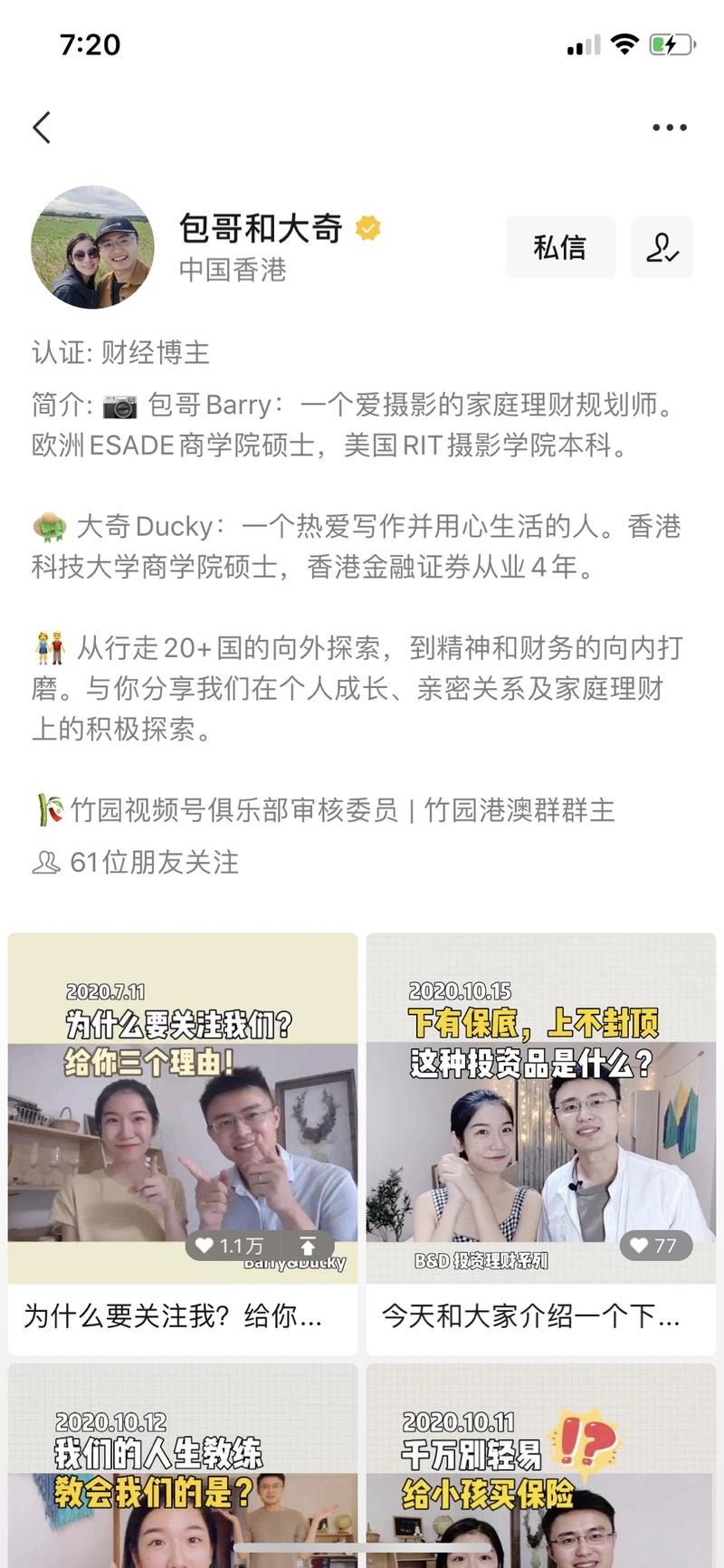 视频号 大家好,我是Vivi。今天想和说说今年看似错过机会的视频号一些运营感悟:
今年受疫情影