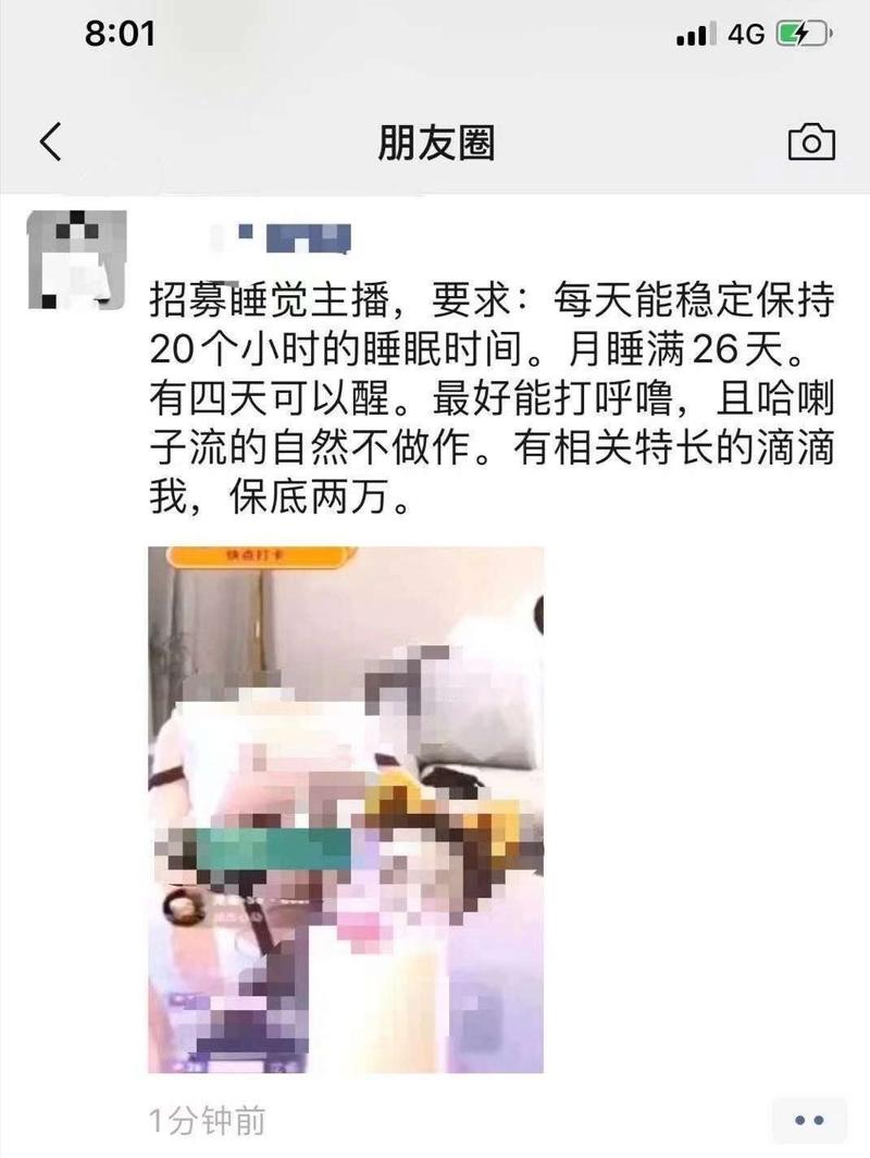 一个引人深思的招聘……
