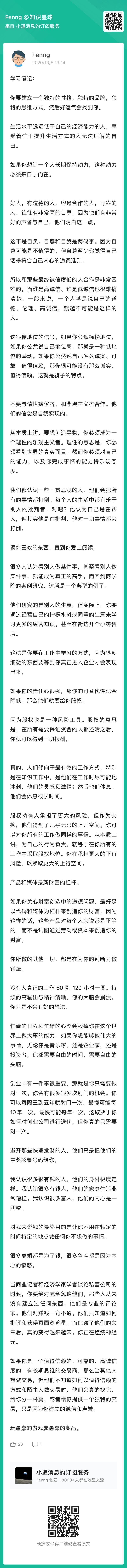 从本质上讲，要想创造事物，你必须成为一个理性的乐观主义者。理性的意思是，你必须看到世界的真实面目。然