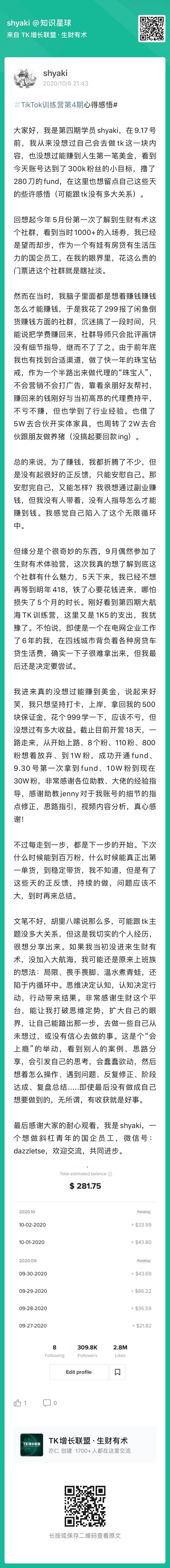 欣慰。
第一笔工资外收入，意义巨大。
