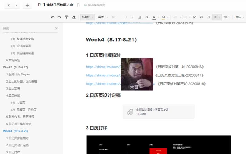 《聊聊我眼中的生财有术运营》
我是今年 4 月 2 日正式加入生财有术团队的，算算日子已经半年有余