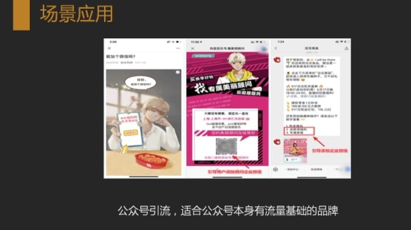 随着微信推出了官方的企业微信，一直比较有兴趣，最近通过各种渠道的学习，给一些初创公司和小团队拆解一下