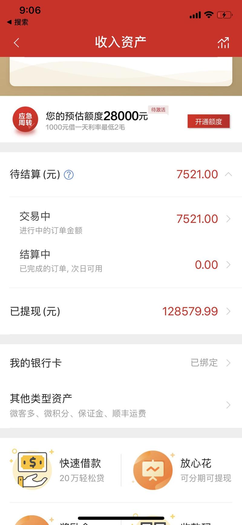 前两天逛视频号作者群，发现个变现很牛的视频号，领域很细分，初中数学。
发的视频很多都是搬运的，点赞