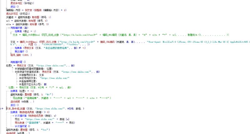 知乎  我是如何通过“站群”思维操作知乎好物这个项目的
大家好我是佳杭，我是第一次在星球发帖，详写