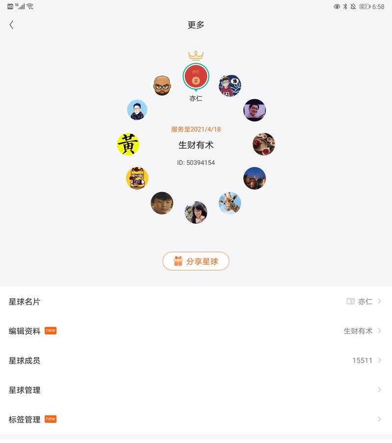 偶然发现，星球又满 500 人了，意味着星球价格继续上涨 100 元。
星球价格从 2365 元上