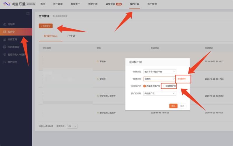 轻享  分享淘宝双十一超级红包“淘密令”玩法
写在前面：
这个分享做淘客的大佬都知道，不知道生财