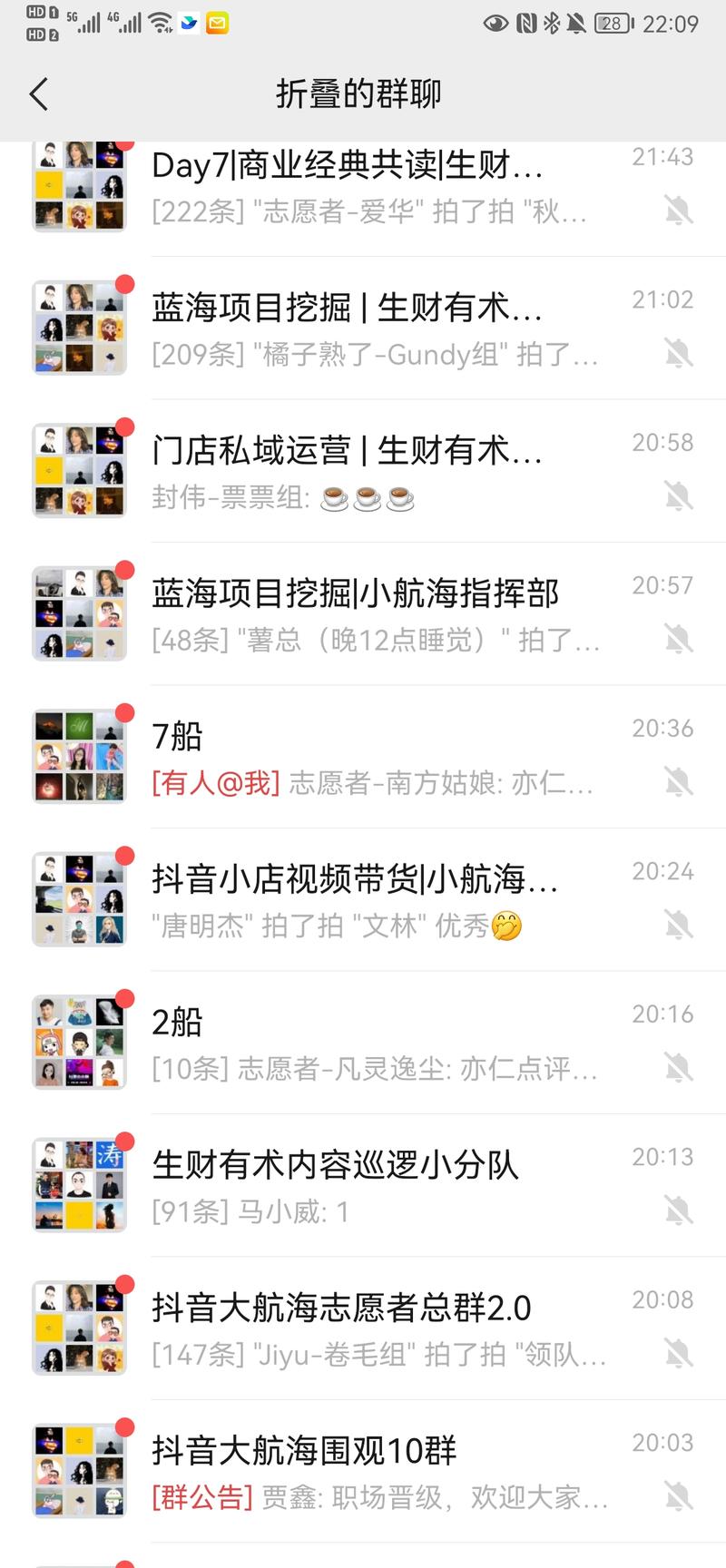 不管外面如何地动山摇，看到航海群的几张图，几千个踏实努力认真搞钱的生财圈友，热火朝天。
与他们在一