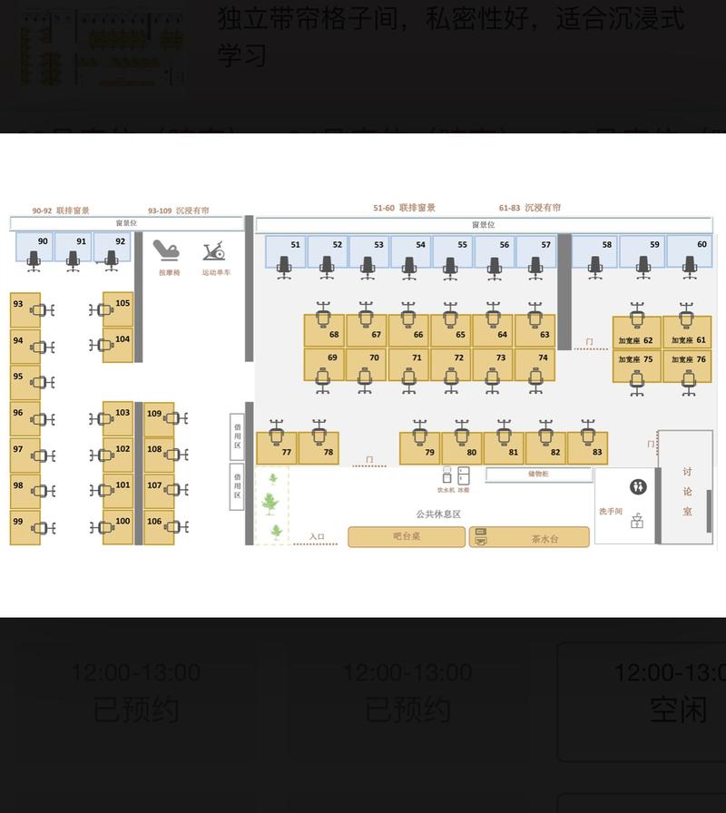 上周五去体验了一下付费自习室，分享一些信息和图片，希望对小航海的小伙伴有帮助
1、这边的月租金是六