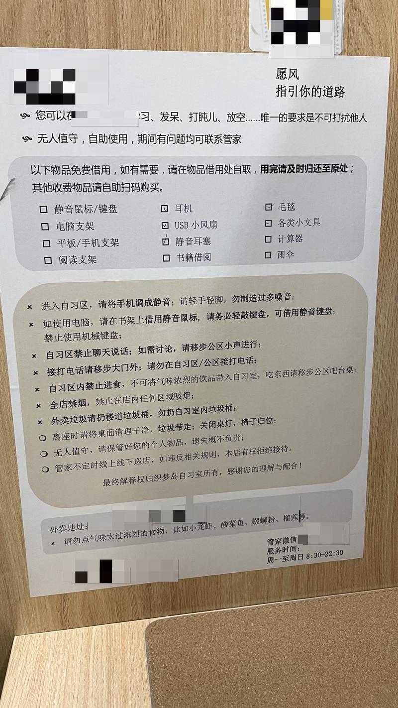上周五去体验了一下付费自习室，分享一些信息和图片，希望对小航海的小伙伴有帮助
1、这边的月租金是六