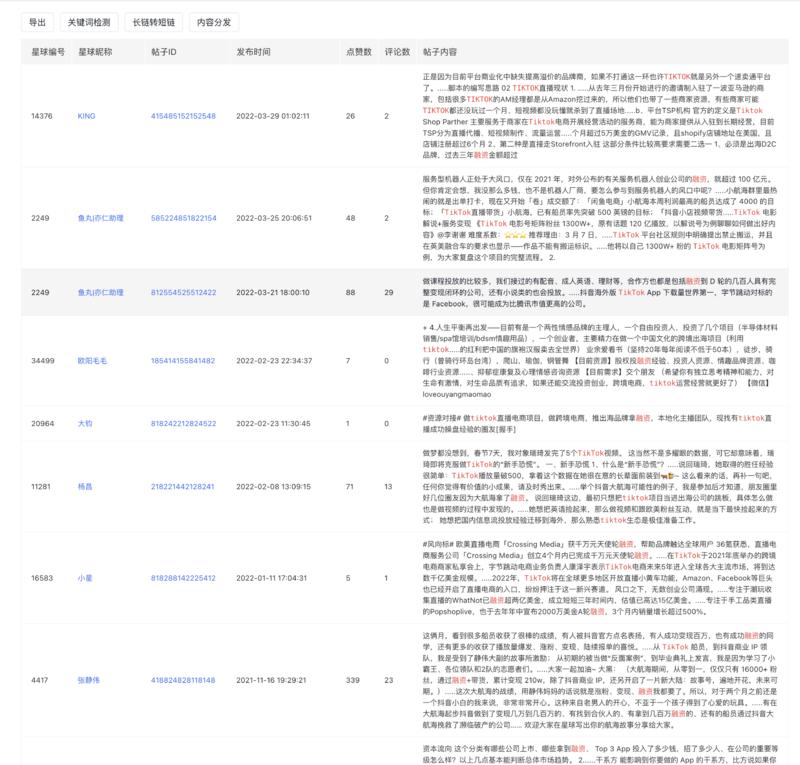 找不到之前看到的帖子怎么办? 经常看精华帖,但是当下看的时候,可能并没有什么感觉,后来有什么点子,想