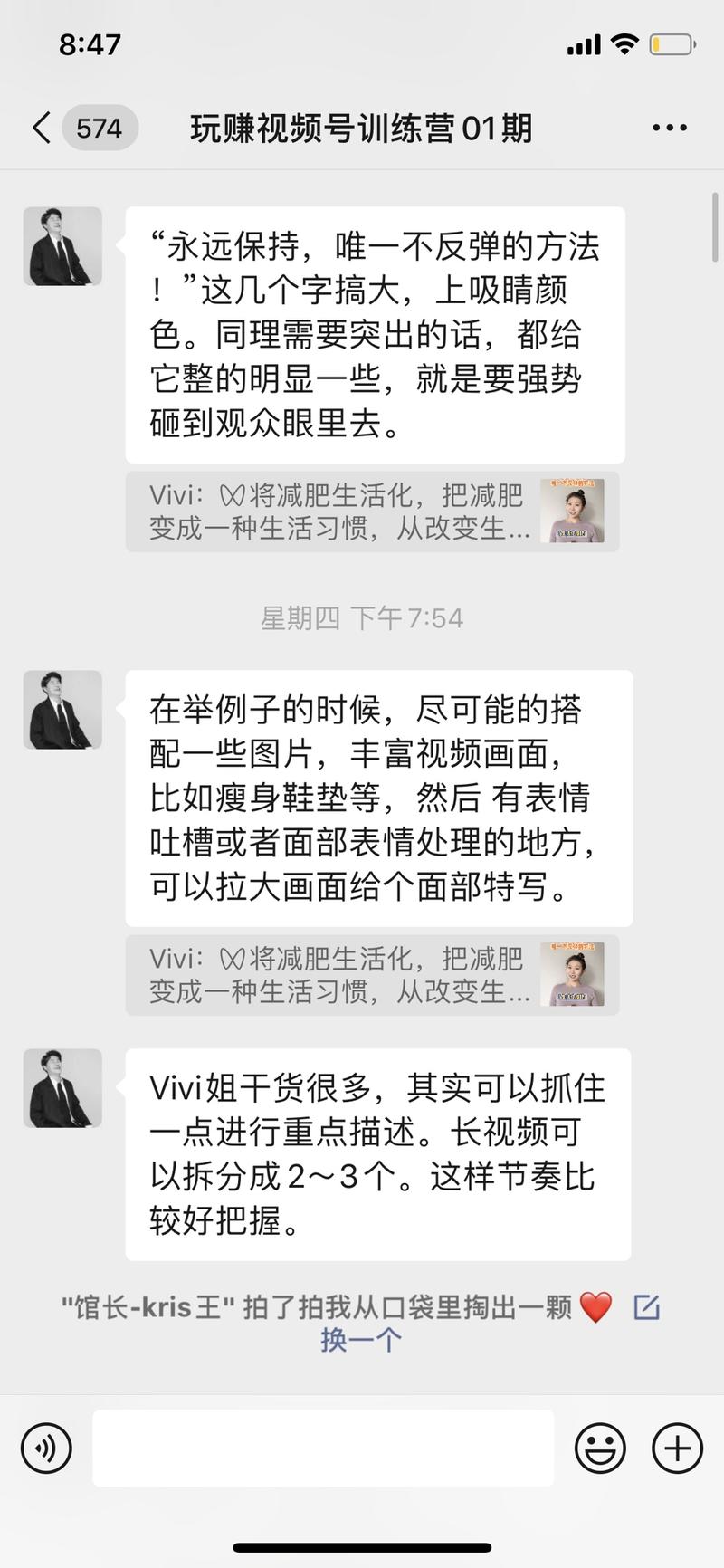 参加视频号直播训练营，我收获了以下四点，文末附直播话术分享。
大家好，我是vivi，记得之前听别人