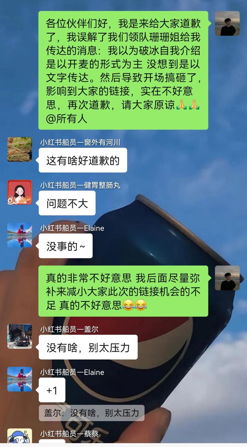 《这是一封道歉信和感谢信》
大家好，我叫浪浪，是本次小红书小航海的志愿者之一，今天的主要目的是道歉！