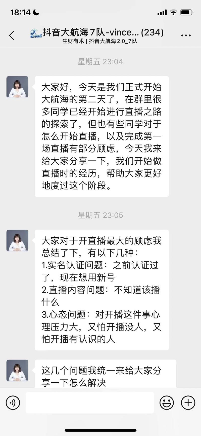 抖音商业IP大航海2.0起航周进度同步来啦~
大家好，我是静伟，本期抖音商业IP大航海2.0将由我