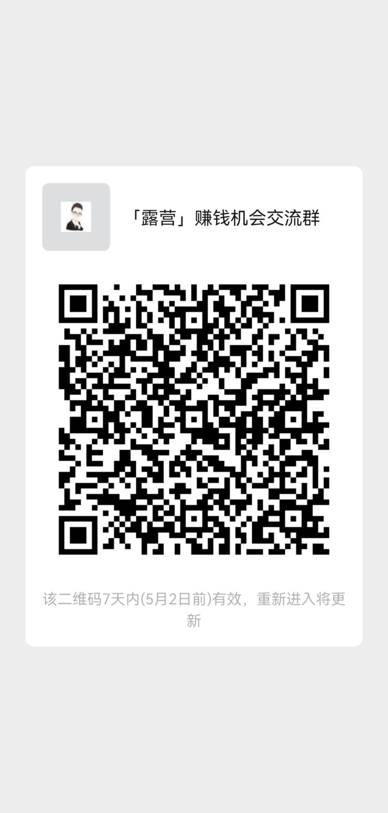 「露营」的相关需求，接下来应该还会存在一些赚钱机会。