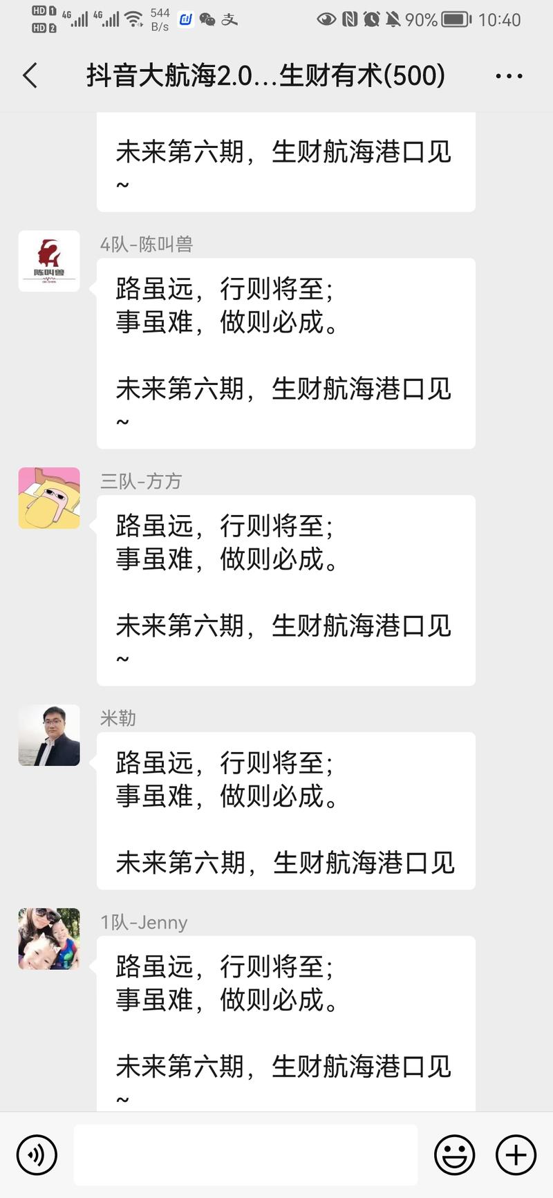 关于本次“直播大航海”的复盘
大家好，我是高欣，大航海结束了，作为船长，我觉得有必要，公开复盘一下。