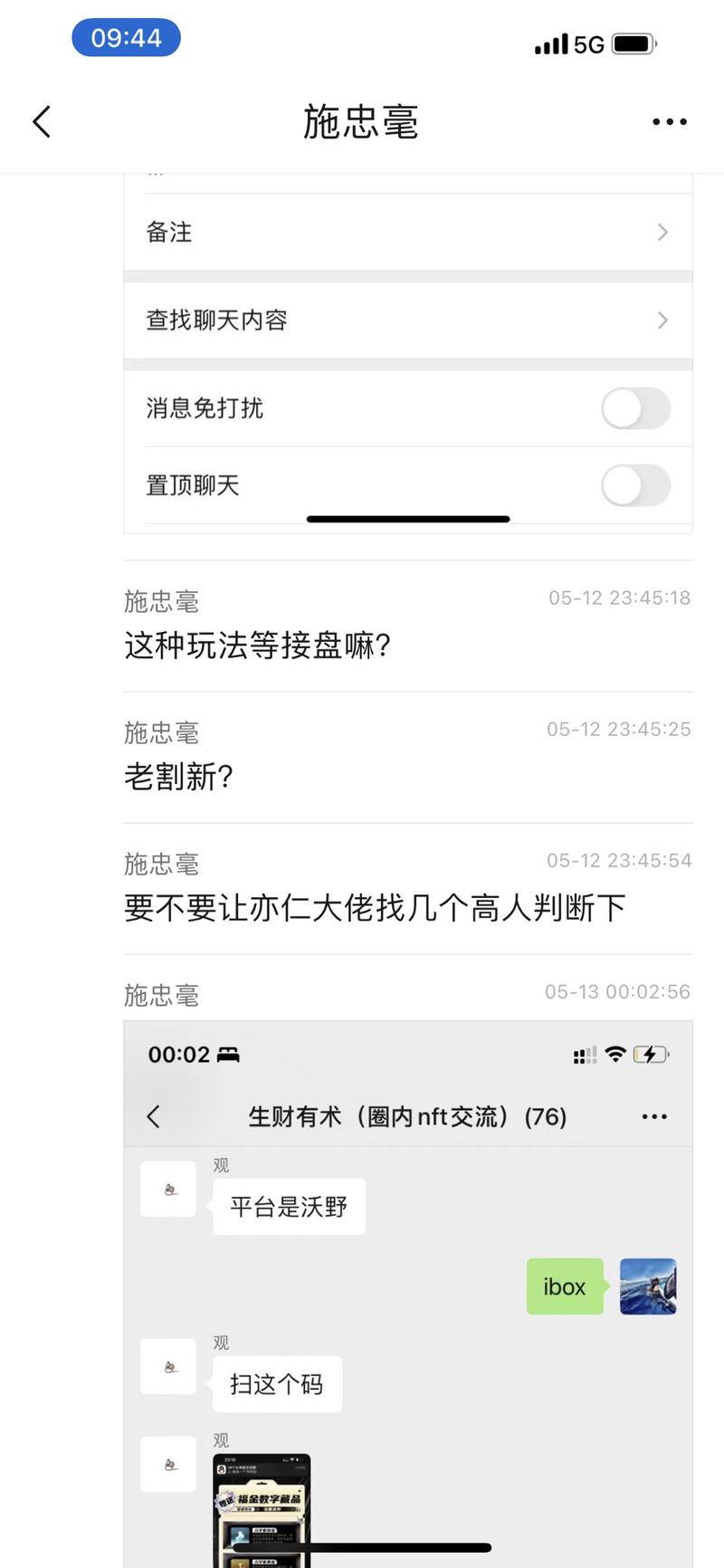判断个鬼，还高人判断。
从生财有术引流，打着生财有术名义建群的，有一个算一个，都是骗子。
我再次