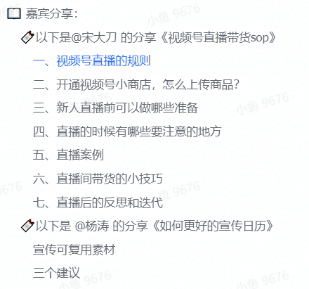 咳咳，介绍大家认识一下，图1就是生财有术现任主播凡凡同学，也是生财有术现任见面会主持人~
不知道这