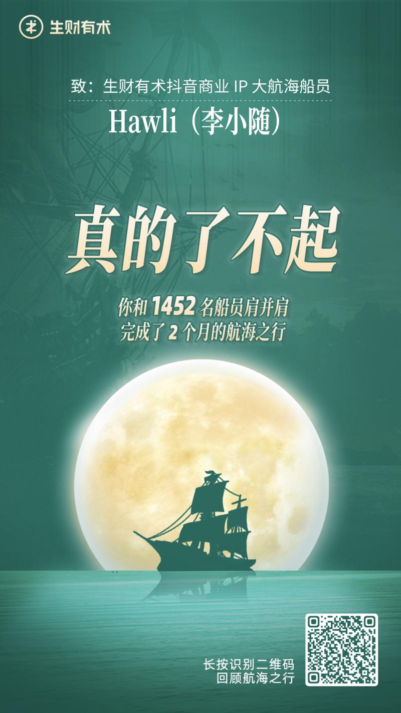 迟来的大航海复盘。主要是追求完美，总想着慢慢写。在此次大航海，我做了两个方向的号。
一个是探店号。