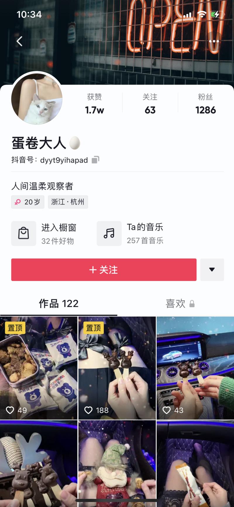 闲话：这两天，一天赚100万纯利润的抖音红包，只是靠运气吗？
这个抖音号是在3000粉左右开始发红